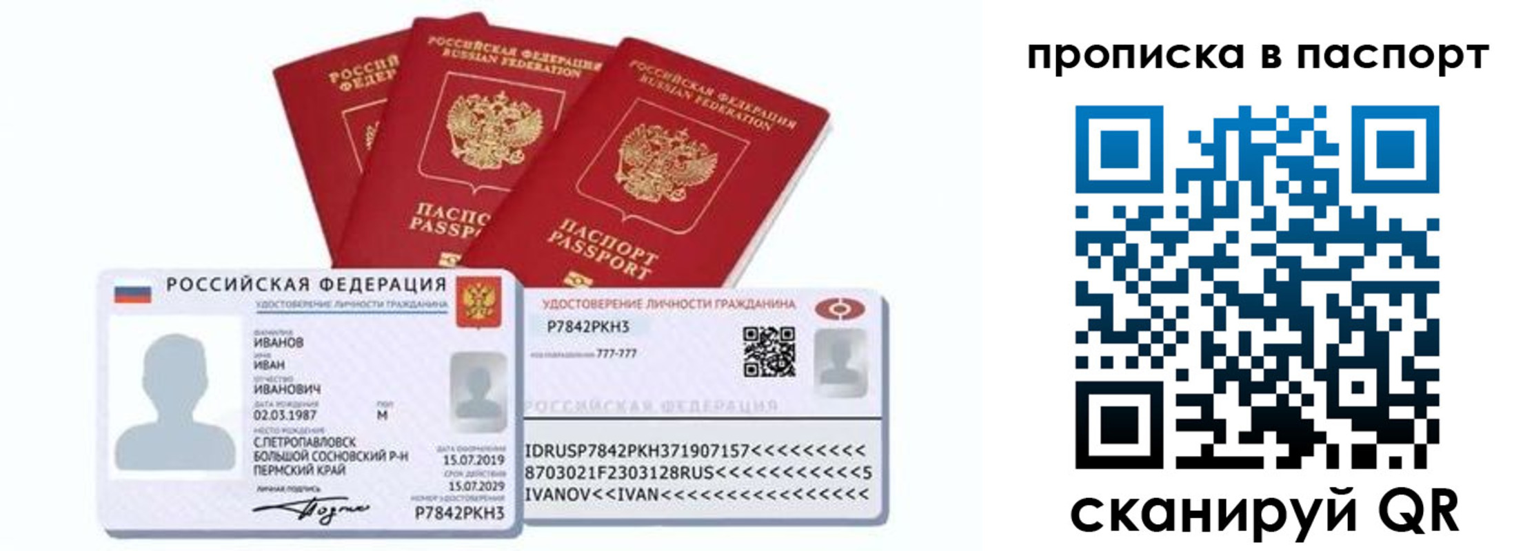 прописка для школы в Острогожске