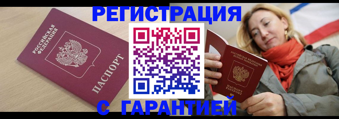 прописка регистрация в Острогожске