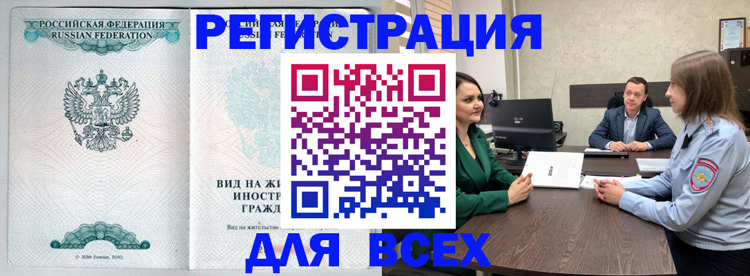 временная регистрация недорого в Острогожске