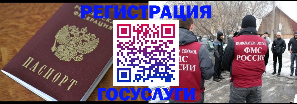 временная регистрация для всех в Острогожске