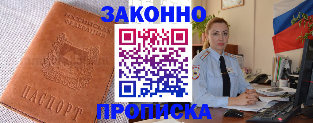 временная регистрация госуслуги в Острогожске